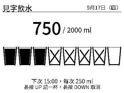 見字飲水